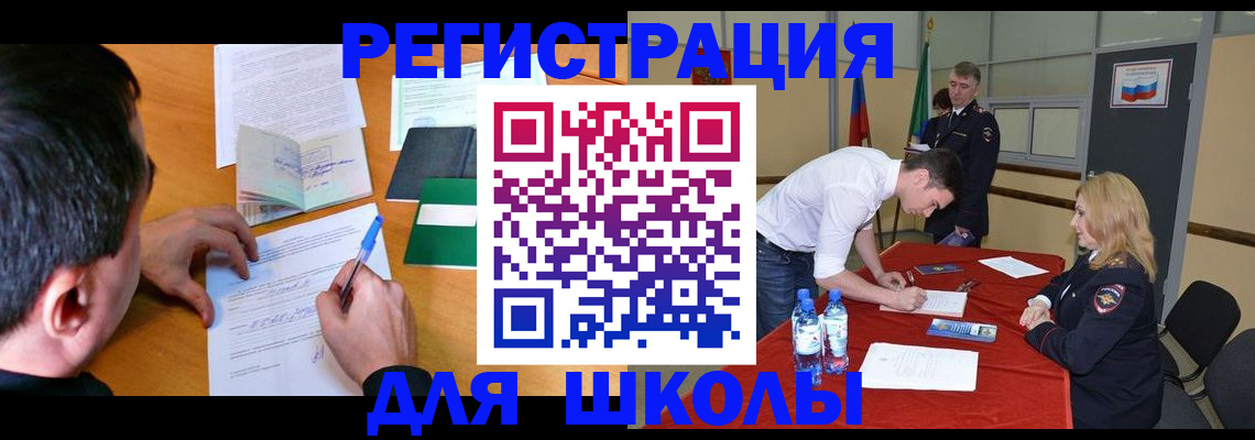 временная регистрация купить в Армянске