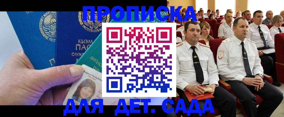 временная регистрация адрес в Армянске