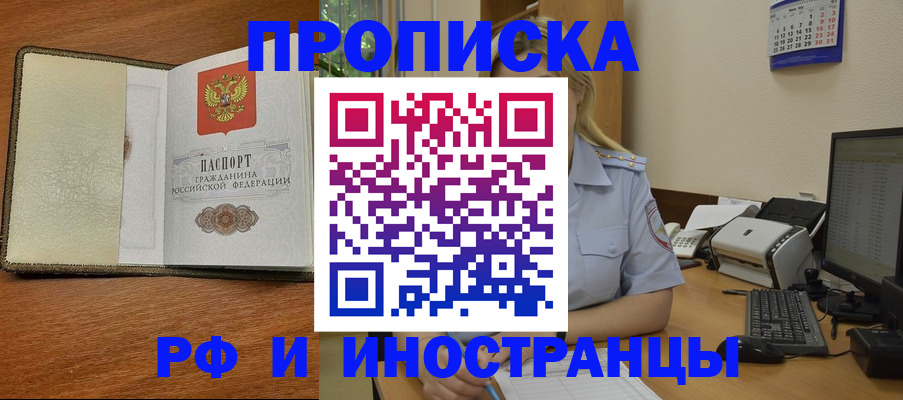 пропишу в квартире в Армянске