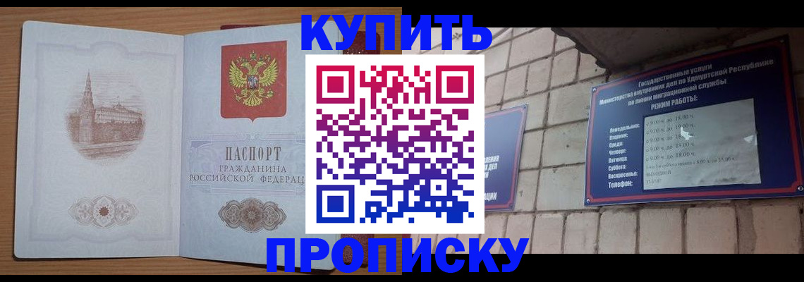 временная регистрация 2025 в Армянске
